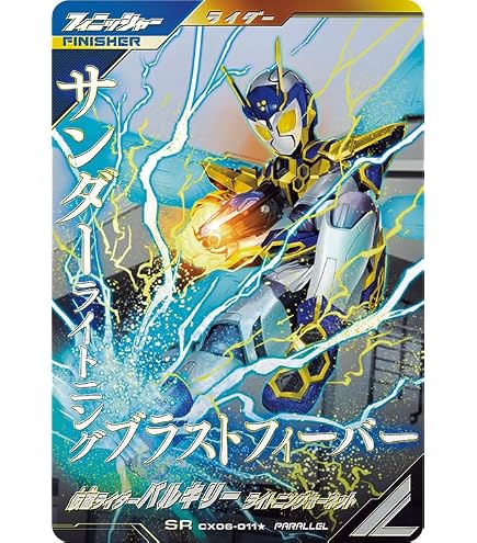 Amazon.co.jp: ガンバレジェンズ CX01-052☆ SR 【パラレル】 グリス