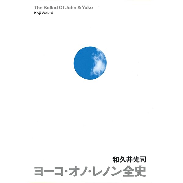 JOHN & YOKO/PLASTIC ONO BAND