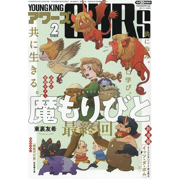 Amazon.co.jp: 月刊YOUNGKING OURs GH(ヤングキングアワーズGH) 2026年