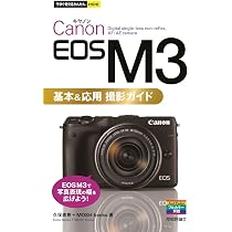 今すぐ使えるかんたんmini Canon EOS M3 基本&応用 撮影ガイド | 久保