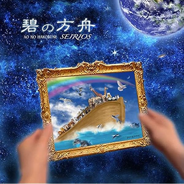 Amazon.co.jp: ハールリキーア~Sacred Light~: ミュージック