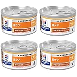 ヒルズ 猫用 c/d シーディー マルチケア 尿ケア チキン＆野菜入りシチュー缶 療法食 82g 4缶セット