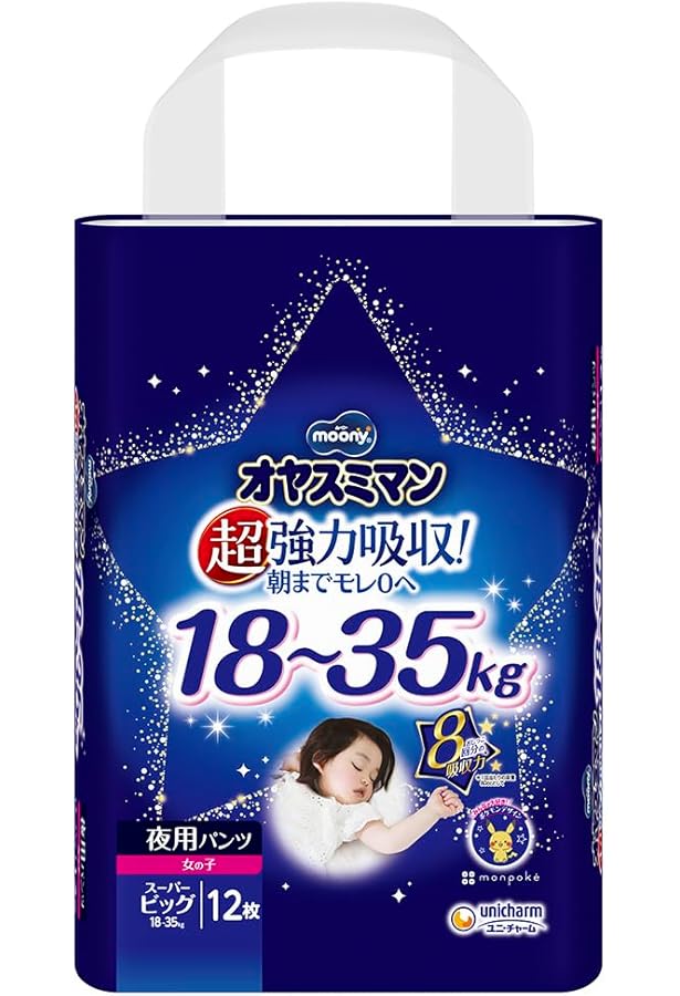 Amazon | ムーニーマンスーパービッグ女の子 14枚【6個パック