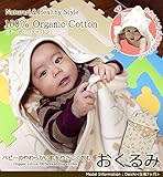 オーガニックコットン使用 国産 おくるみ ネコ耳 フード付き