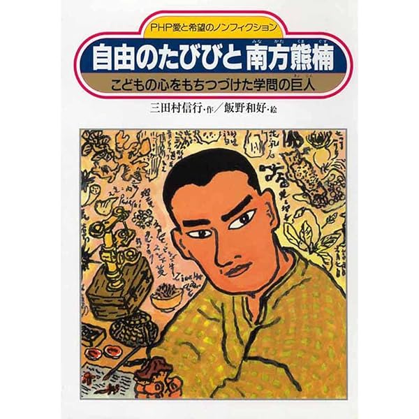 Amazon.co.jp: 樋口一葉―近代日本の女性職業作家 (講談社火の鳥