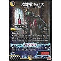 デュエルマスターズ　デーモンオブハイパームーン　未開封　シュリンク付き デュエマ デュエルマスターズ デーモンオブハイパームーン