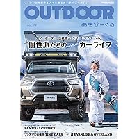 OUTDOOR  あそびーくる　23冊セット OUTDOOR あそびーくるBOOK | 楽天マガジン：雑誌読み放題！