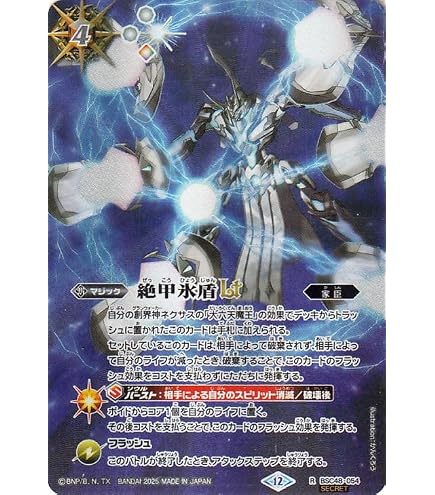 Amazon.co.jp: バトルスピリッツ BS66-XV01 暴双龍ディラノスXV (XV