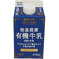 牛乳ページ Amazon.co.jp: ベジタブルハート タカハシ乳業 低温殺菌 A2