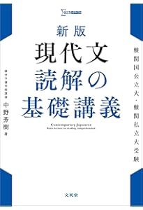 東大現代文プレミアム (赤本プレミアム) | 古川 大悟, 松本 孝子 |本