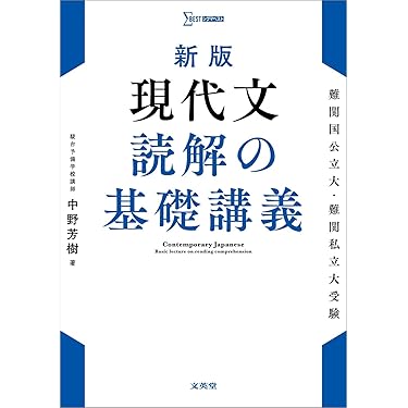 Amazon.co.jp 売れ筋ランキング: 日本語研究 の中で最も人気の
