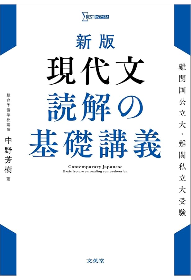 ライジング現代文 最高レベルの学力養成　内野博之 Amazon.co.jp: ライジング現代文 最高レベル学力養成 内野博之