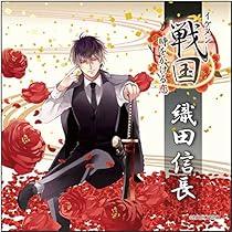イケメン戦国　織田信長 61t6YwbJkqL._AC_UL210_SR210,
