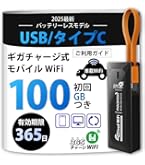 Amazon.co.jp: USB型 ポケットWiFi 【リチャージWiFi】100ギガ付き/365