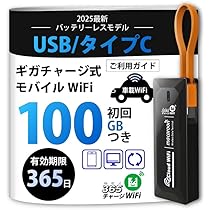 チャージ式wi-fi 初回60GB付き】新品｜端末｜チャージ式｜プリペイド式 チャージ