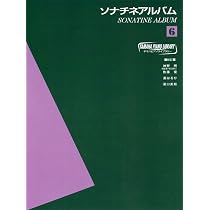 ヤマハ ピアノライブラリー ソナチネアルバム 5 (ヤマハピアノライブ