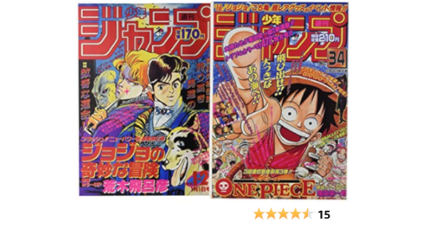 復刻版 週刊少年ジャンプ パック 2 集英社ムック 集英社 本 通販 Amazon