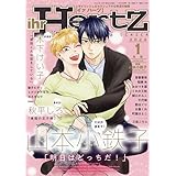 ihr HertZ(イァハーツ) 2024年 01 月号 [雑誌]