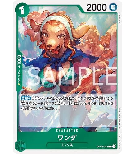 Amazon.co.jp: ワンピースカードゲーム OP02-029 キャロット (R レア