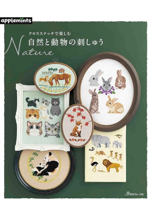 ディズニークロスステッチ (レディブティックシリーズno.4284) |本