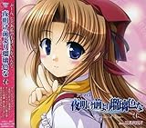 �h���}CD �閾���O���ڗ��F�� �`Fairy tale of Luna�` #4