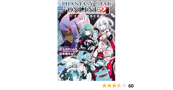 Phantasy Star Online 2 Episode 0 角川コミックス エース セガゲームス 木箱キユ 本 通販 Amazon