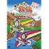 東野幸治,岡村隆史「東野・岡村の旅猿 プライベートでごめんなさい… ネパールの旅 プレミアム完全版」