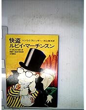 Amazon.co.jp: 「快盗ルビイ」 HDニューマスター版 [DVD] : 小泉