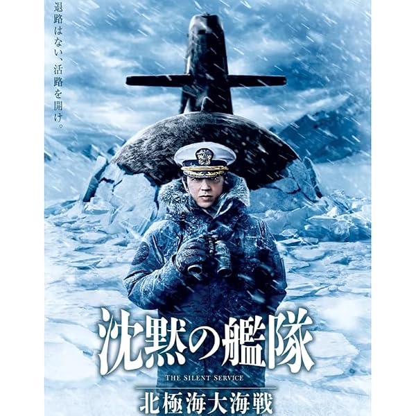 Amazon | 沈黙の艦隊 2 | PCゲーム | PCソフト