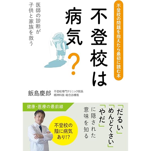 不登校ひきこもり解決DVD5巻＋特典DVD2巻 不登校・ひきこもりの心が