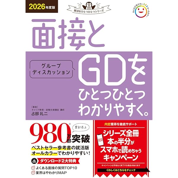 2026年度版 エントリーシートと自己分析をひとつひとつわかりやすく