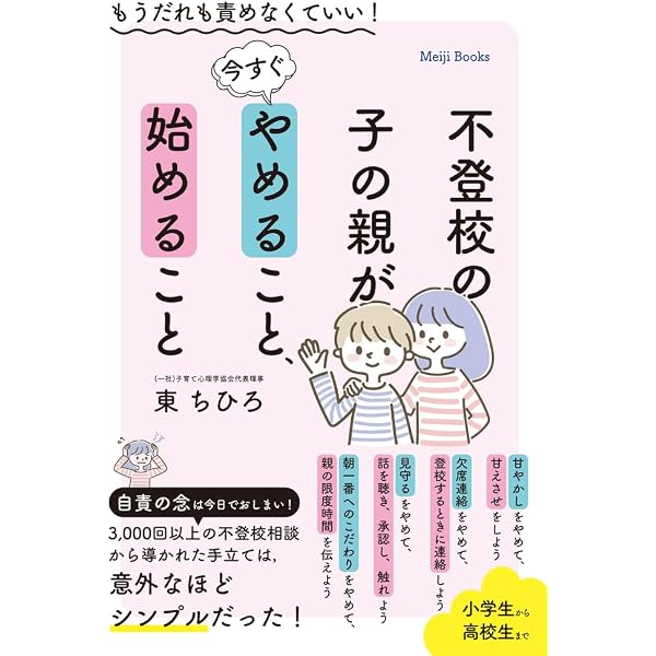 男の子のやる気を伸ばす お母さんの子育てコーチング術 (マミーズ