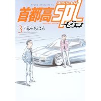 Amazon.co.jp: 銀灰のスピードスター SERIES1&2 スペシャルパック