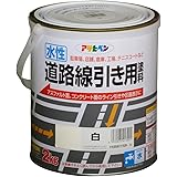アサヒペン 塗料 ペンキ 水性道路線引き用塗料 2KG 白 水性 道路 ライン引き アスファルト コンクリート 艶消し 1回塗り 滑り止め効果 速乾 耐摩耗性 耐候性 日本製