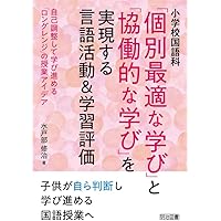 新国語科指導法事典 あたらしい国語科指導法-七訂版 | 柴田義松 |本 | 通販 | Amazon