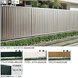 四国化成　クレディフェンス7型　本体　0620サイズ　CDF7-0620　【目隠しルーバー　アルミフェンス　柵】 　ステンカラー