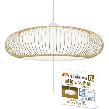 Amazon.co.jp 売れ筋ランキング: ペンダントライト の中で最も人気の