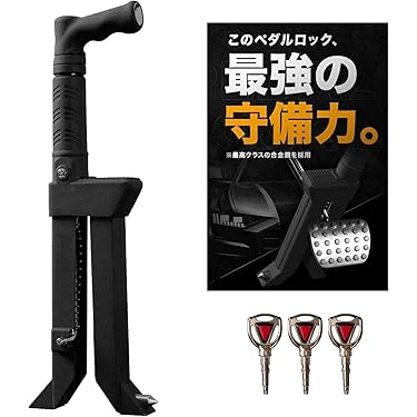 Amazon.co.jp: MIGHTY GUARD マイティガード ペダルロック 防犯対策