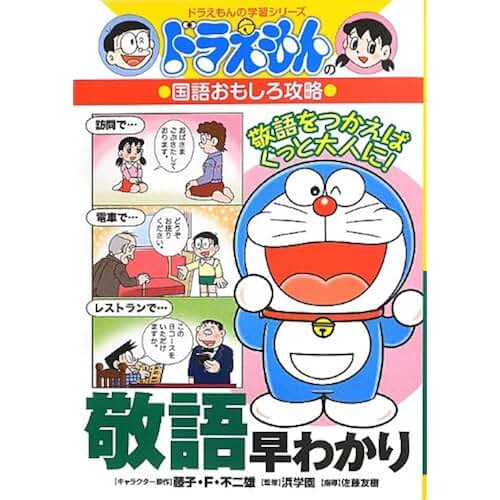 キッズ ゲーム 脱出 Yahoo!オークション - [美品] ドラえもんの