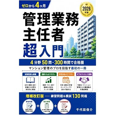 Amazon.co.jp 売れ筋ランキング: 不動産投資 の中で最も人気のある商品です