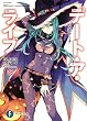 デート・ア・ライブ8 七罪サーチ (富士見ファンタジア文庫)