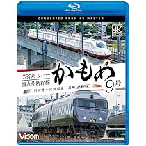 Amazon.co.jp: E257系 特急草津・四万 4K撮影作品 上野～長野原草津口
