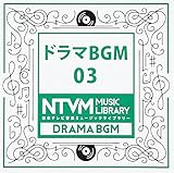 ���{�e���r���y �~���[�W�b�N���C�u�����[�`�h���}BGM03