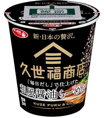 Amazon.co.jp: サッポロ一番 久世福商店監修｢毎日だし｣で仕上げた 和風