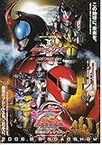 meti 456 邦画 映画チラシ【2006年公開版 仮面ライダー カブト+ボウケンジャー 】 （meti-456)