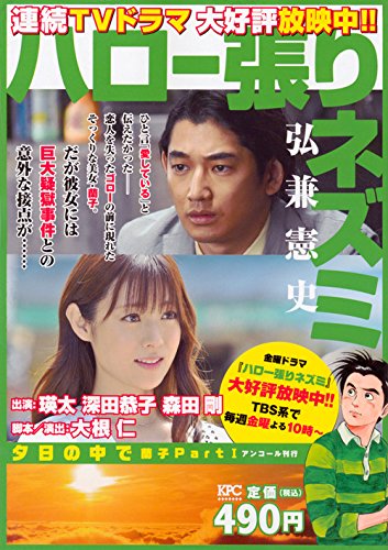 『ハロー張りネズミ』1巻