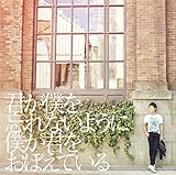 �N���l��Y��Ȃ��悤�� �l���N�����ڂ��Ă���