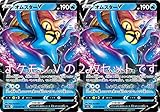 ポケモンカード オムスターV（ソード＆シールドシリーズ パラダイムトリガー）2枚セット