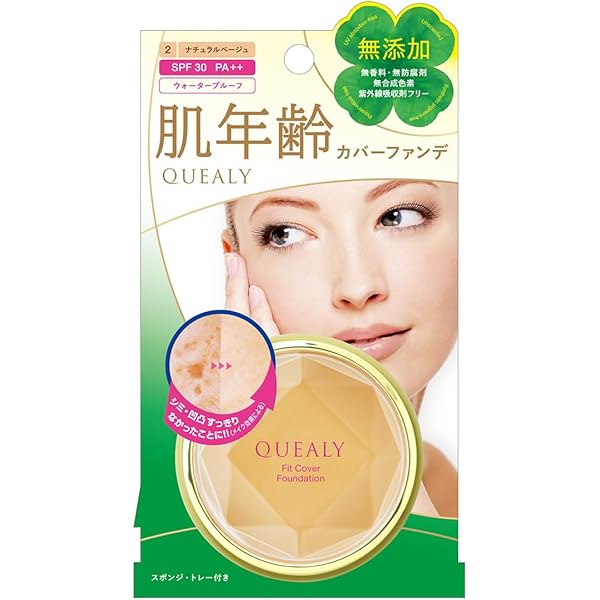 Amazon | ファンデュープラスR UVコンシーラーファンデーション