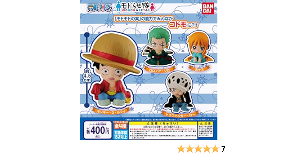 Amazon One Piece ワンピース モドらせ隊 全4種セット フルコンプ カプセル玩具 おもちゃ
